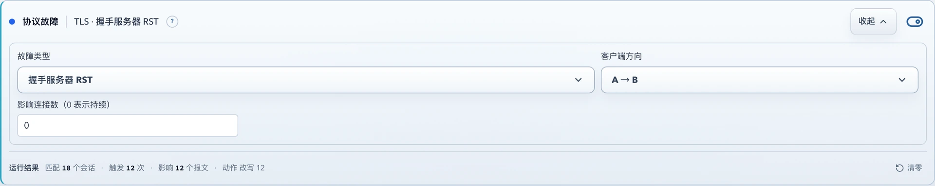 ChaosBridge TLS handshake fault interface configured for server RST interruption